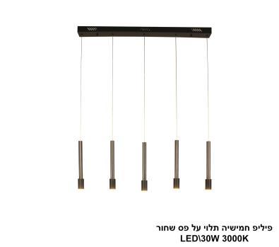 ***פיליפ חמישיה תלוי על פס שחור LED (25977)