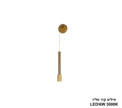 ***פיליפ קיר פליז LED (25976)