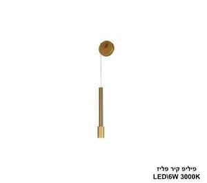 ***פיליפ קיר פליז LED (25976)
