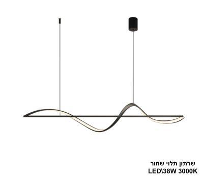 שרתון תלוי שחור 150 ס