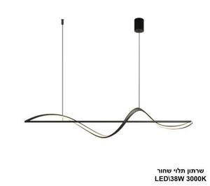 שרתון תלוי שחור 150 ס"מ (26003)
