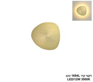 דקור קיר 1694L זהב LED (25922)