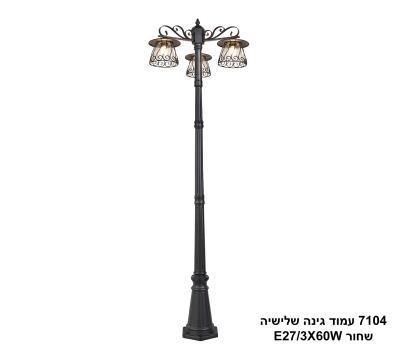 7104 עמוד גינה שלישיה שחור (25974)
