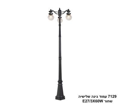 7129 עמוד גינה שלישיה שחור (25971)
