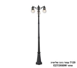 7129 עמוד גינה שלישיה שחור (25971)