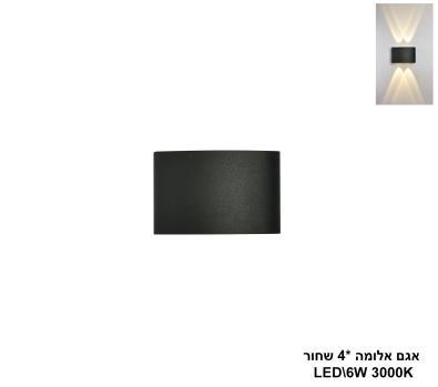 ***אגם אלומה *4 שחור LED (26044)
