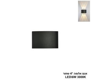 ***אגם אלומה *4 שחור LED (26044)