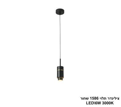 צילינדר תלוי 1586 שחור LED (25859)