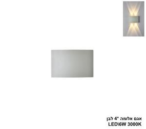 ***אגם אלומה *4 לבן LED (26044)