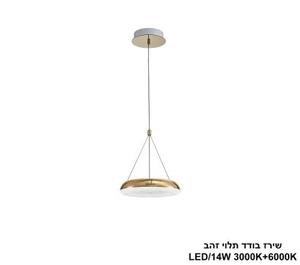 ***שירז בודד תלוי זהב LED (25847)