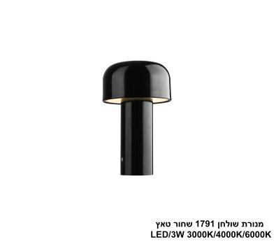 ***מנורת שולחן 1791 שחור טאץ LED (25947)