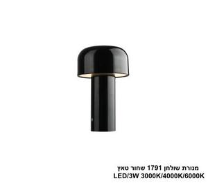 ***מנורת שולחן 1791 שחור טאץ LED (25947)