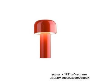 ***מנורת שולחן 1791 אדום טאץ LED (25947)