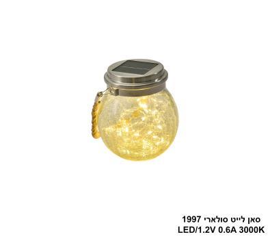 ***סאן לייט סולארי LED 1997 (25951)