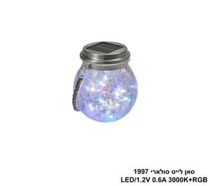 ***סאן לייט סולארי LED RGB 1997 (25951)