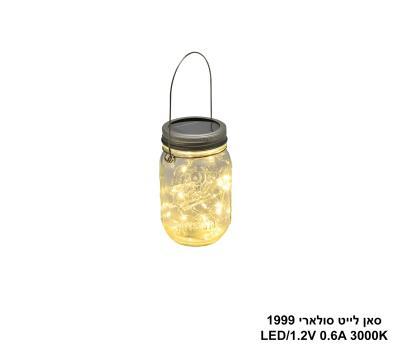 ***סאן לייט סולארי LED 1999 (25952)
