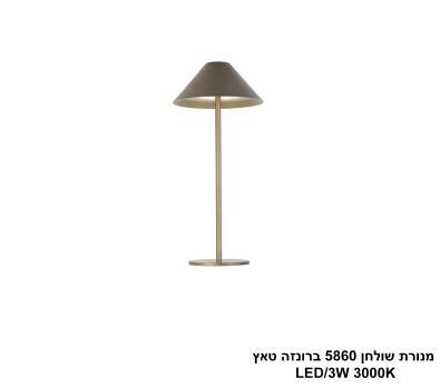 מנורת שולחן 5860 ברונזה מוגן IP54 טאץ LED (25948)