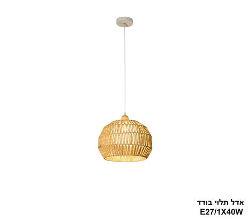 אדל תלוי בודד (25945)