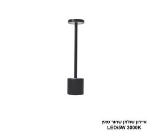 ***איירון שולחן שחור טאץ LED (25949)