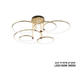 פנקייק שישייה זהב LED (25846)