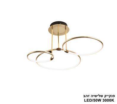 פנקייק שלישיה זהב LED (25845)