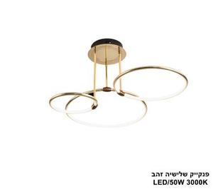 פנקייק שלישיה זהב LED (25845)