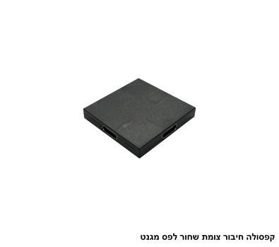 ***קפסולה חיבור צומת שחור לפס מגנט LED (26026)