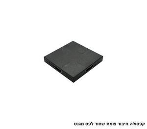 ***קפסולה חיבור צומת שחור לפס מגנט LED (26026)