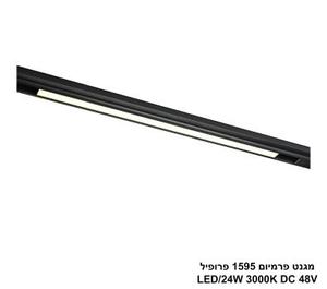 ***מגנט פרמיום 1595 פרופיל LED 24W 3000K (26013)