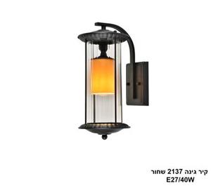 קיר גינה 2137 שחור (25904)