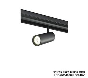 ***מגנט פרמיום 1597 צילינדר LED 6W 4000K (26016)