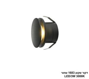 דקור שקוע 1683 שחור LED (25932)