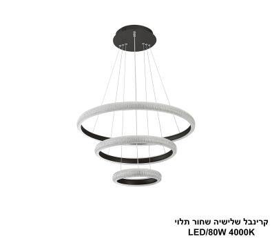 קרינבל שלישיה שחור תלוי LED (24941)