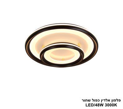 פלפון אלדין כפול שחור LED (25941)