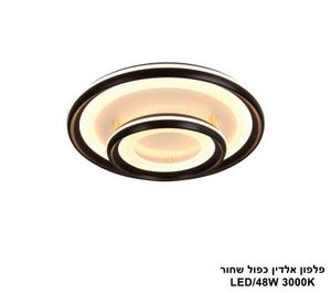 פלפון אלדין כפול שחור LED (25941)