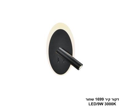דקור קיר 1699 שחור LED (25925)