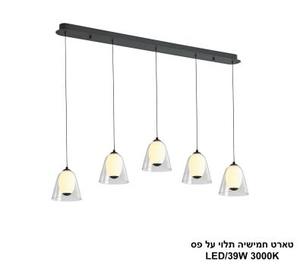 ***טארט חמישיה תלוי על פס LED (25908)