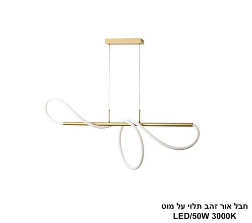 חבל אור זהב LED תלוי על מוט (25881)