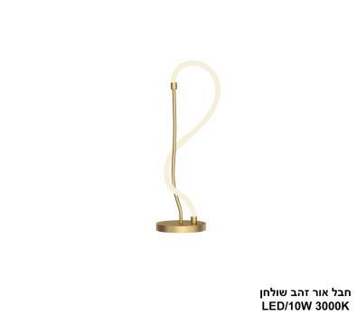 ***חבל אור זהב LED שולחן (25871)