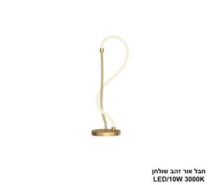 ***חבל אור זהב LED שולחן (25871)