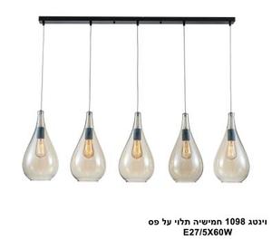 ***וינטג 1098 חמישיה תלוי על פס (25877)