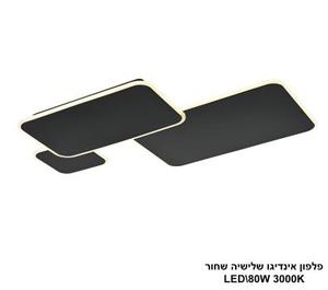 פלפון אינדיגו שלישיה שחור LED (25873)
