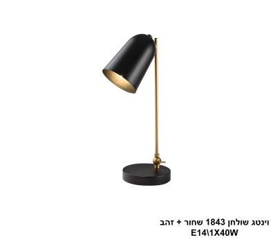 וינטג שולחן 1843 שחור + זהב (25868)