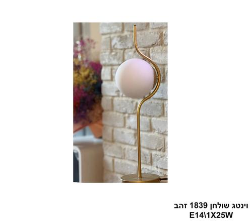 וינטג שולחן 1839 זהב (25867)