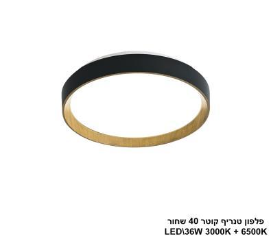 פלפון טנריף קוטר 40 שחור LED (25910)