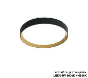 פלפון טנריף קוטר 40 שחור LED (25910)