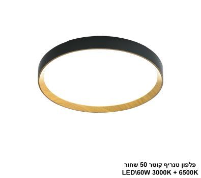 פלפון טנריף קוטר 50 שחור LED (25911)