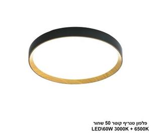 פלפון טנריף קוטר 50 שחור LED (25911)
