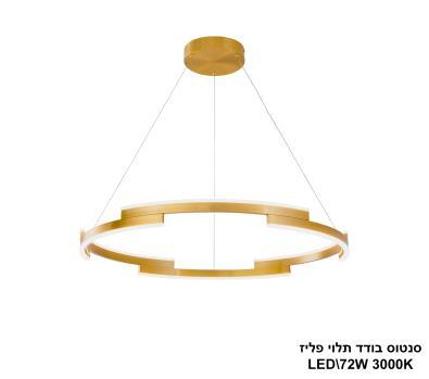 ***סנטוס בודד תלוי פליז LED קוטר 80 (25870)