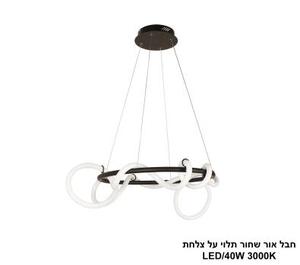 ***חבל אור שחור LED תלוי על צלחת (25880)